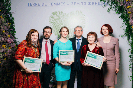 Премия «Terre de Femmes – Земля Женщин»