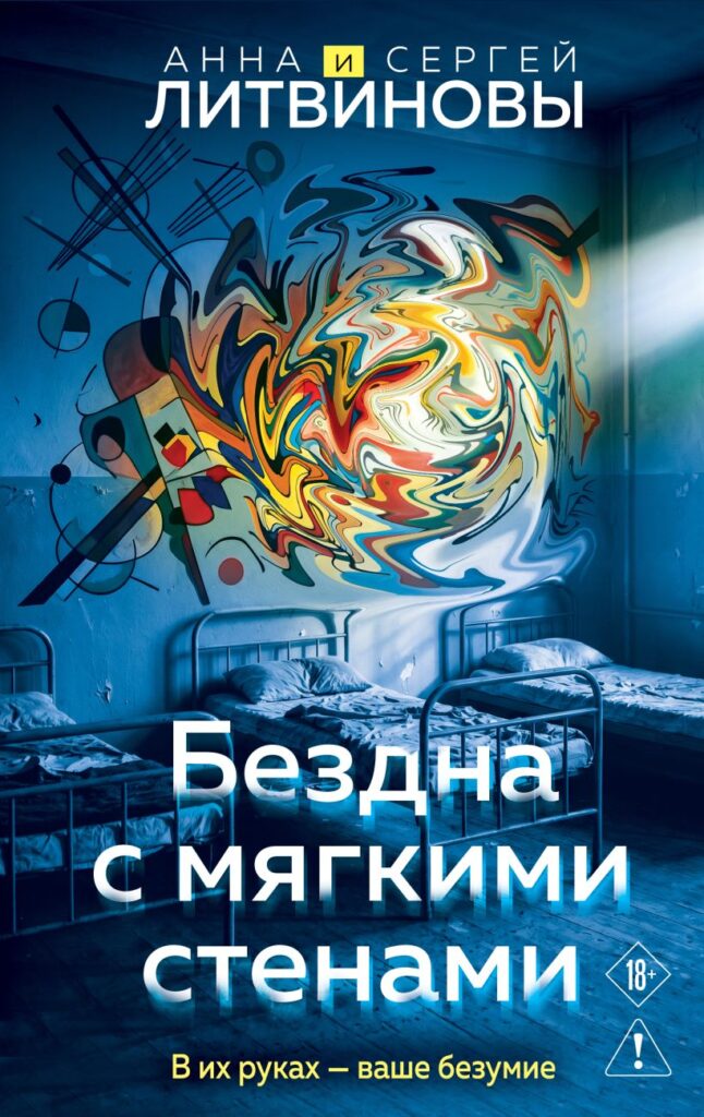 литвиновы_книги