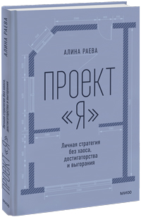 Алина_Раева